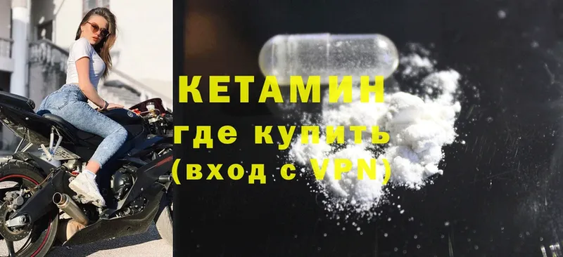 КЕТАМИН ketamine  даркнет сайт  Заречный 